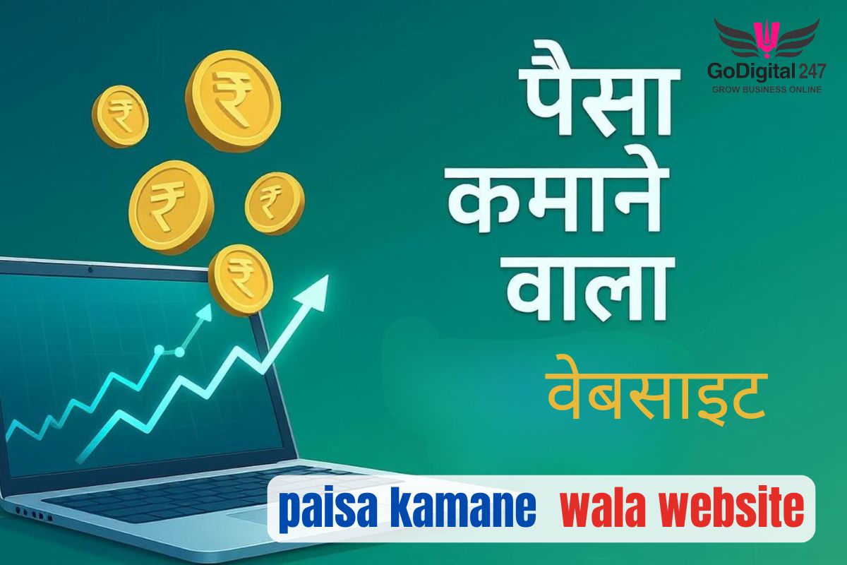 paisa kamane wala website GoDigital247